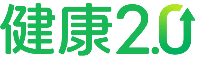 健康2.0